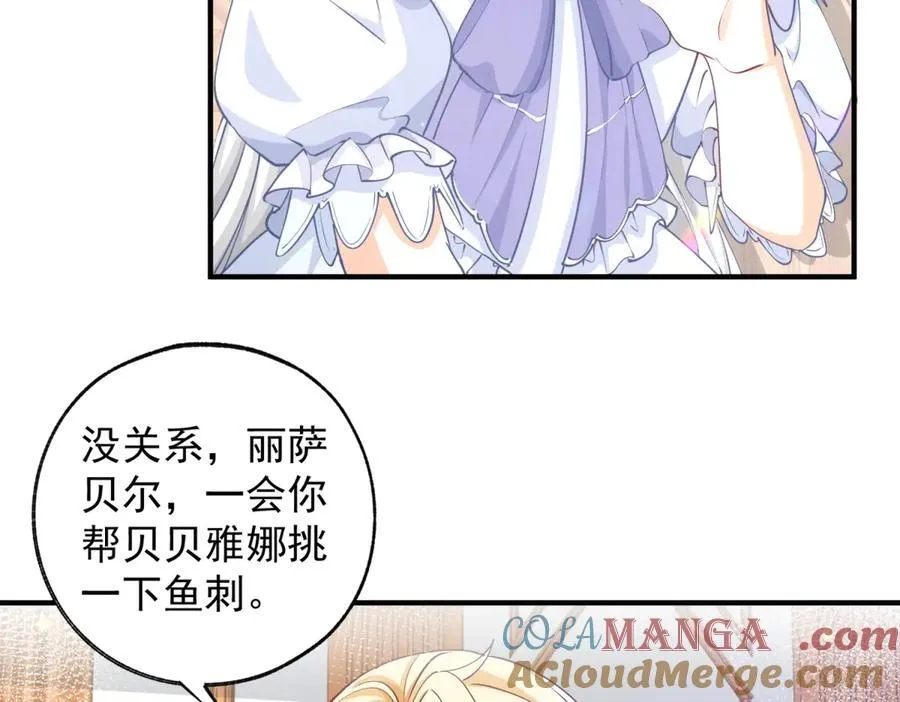 第240话 被忘记的双生兄弟15