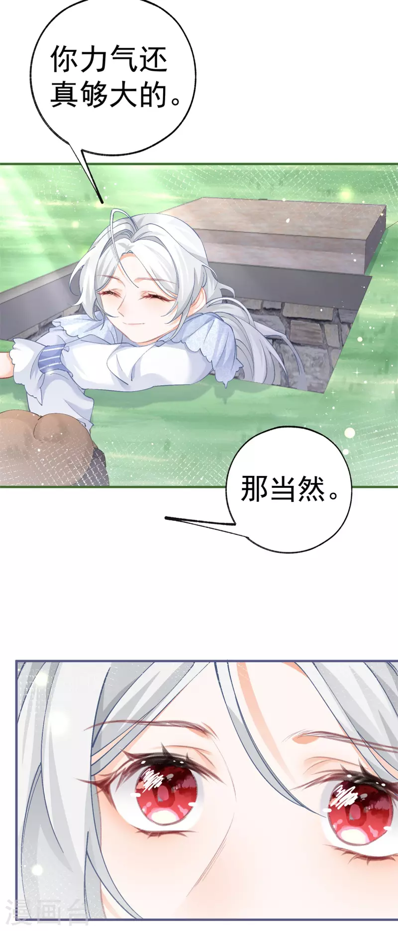 第35话 壁炉里的秘密21