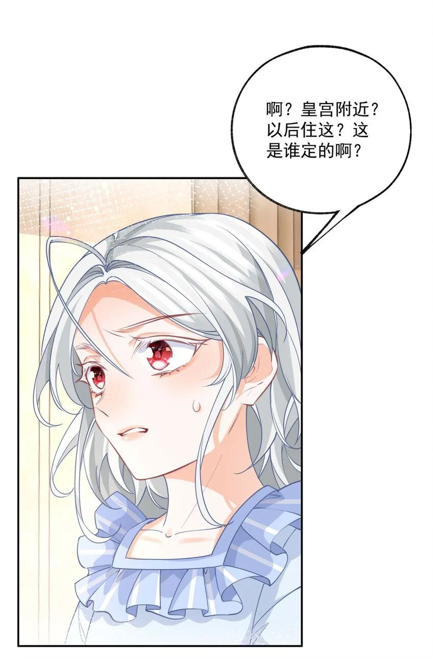 第180话 绑架妹妹的哥哥11