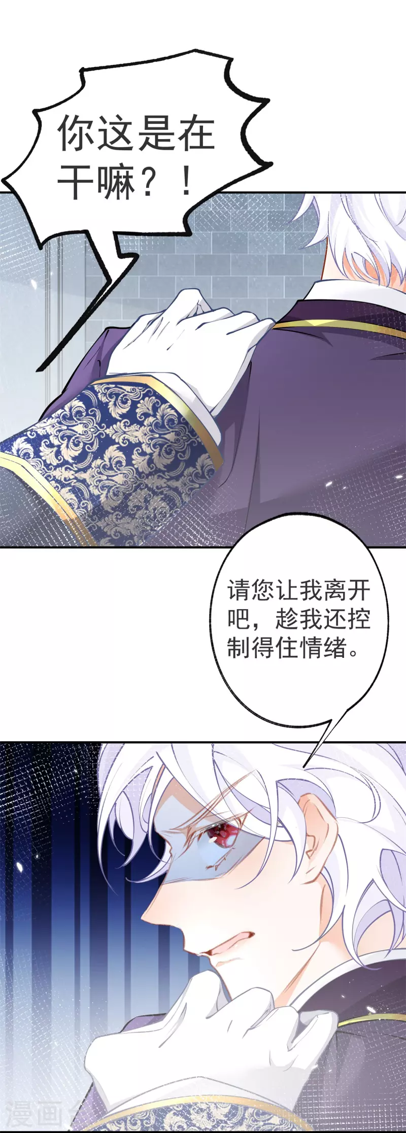 第91话 父皇也曾是孩子15
