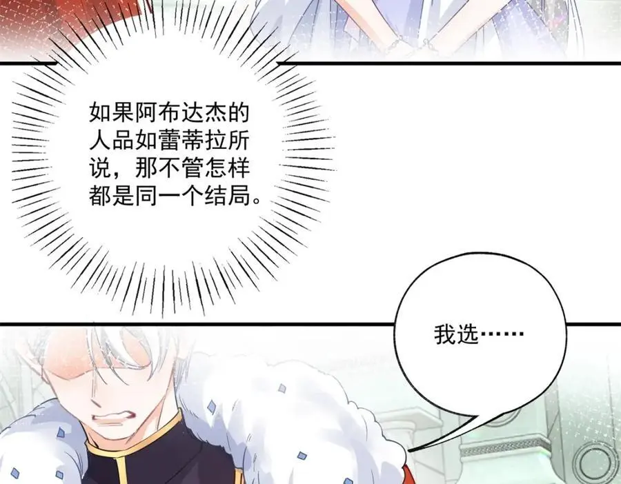 第211话 祭品公主莉莉安25