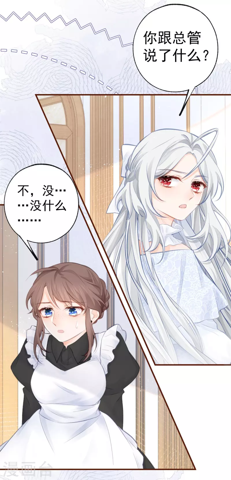 第14话 晕倒的公主26