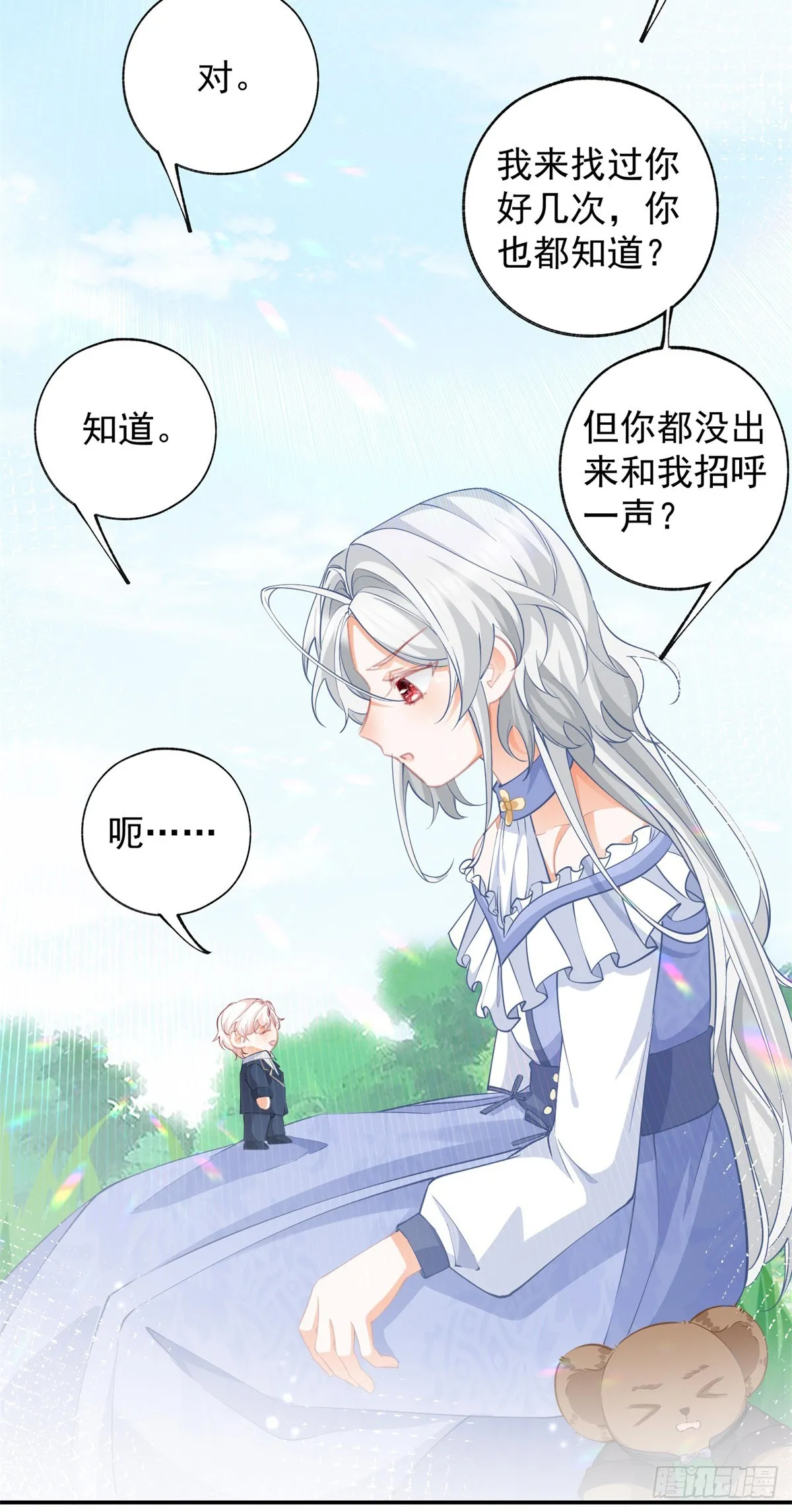 第137话 微型詹金森17