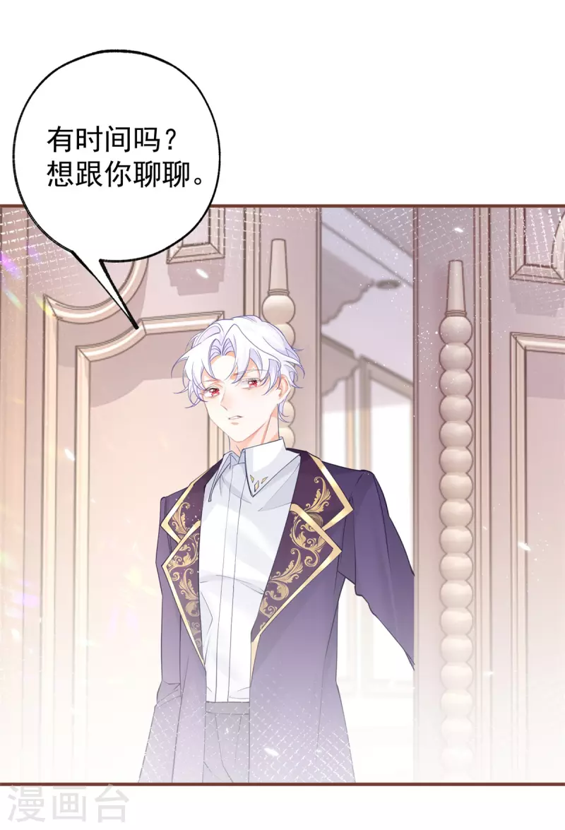 第58话 温柔的哥哥7