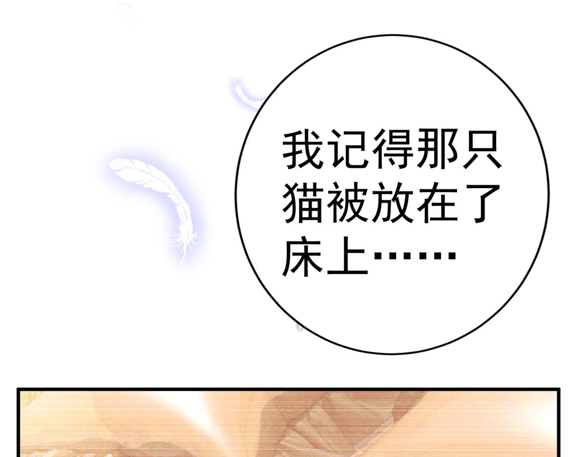 第6话 化猫为书72