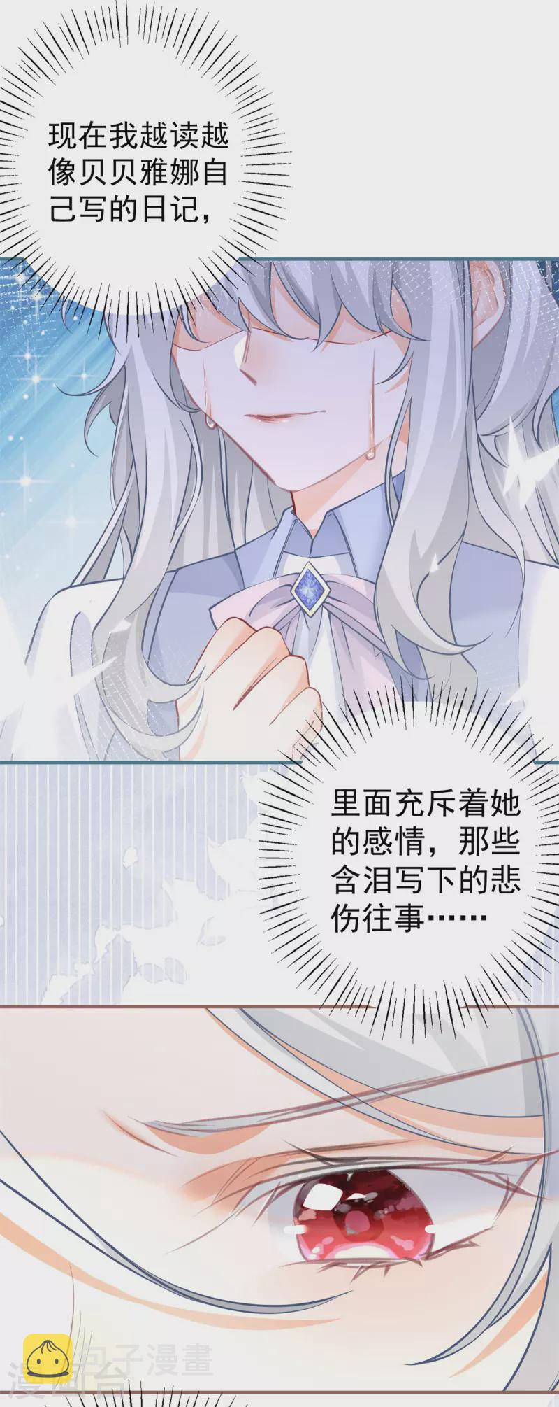 第73话 丽萨贝尔父亲是谁17