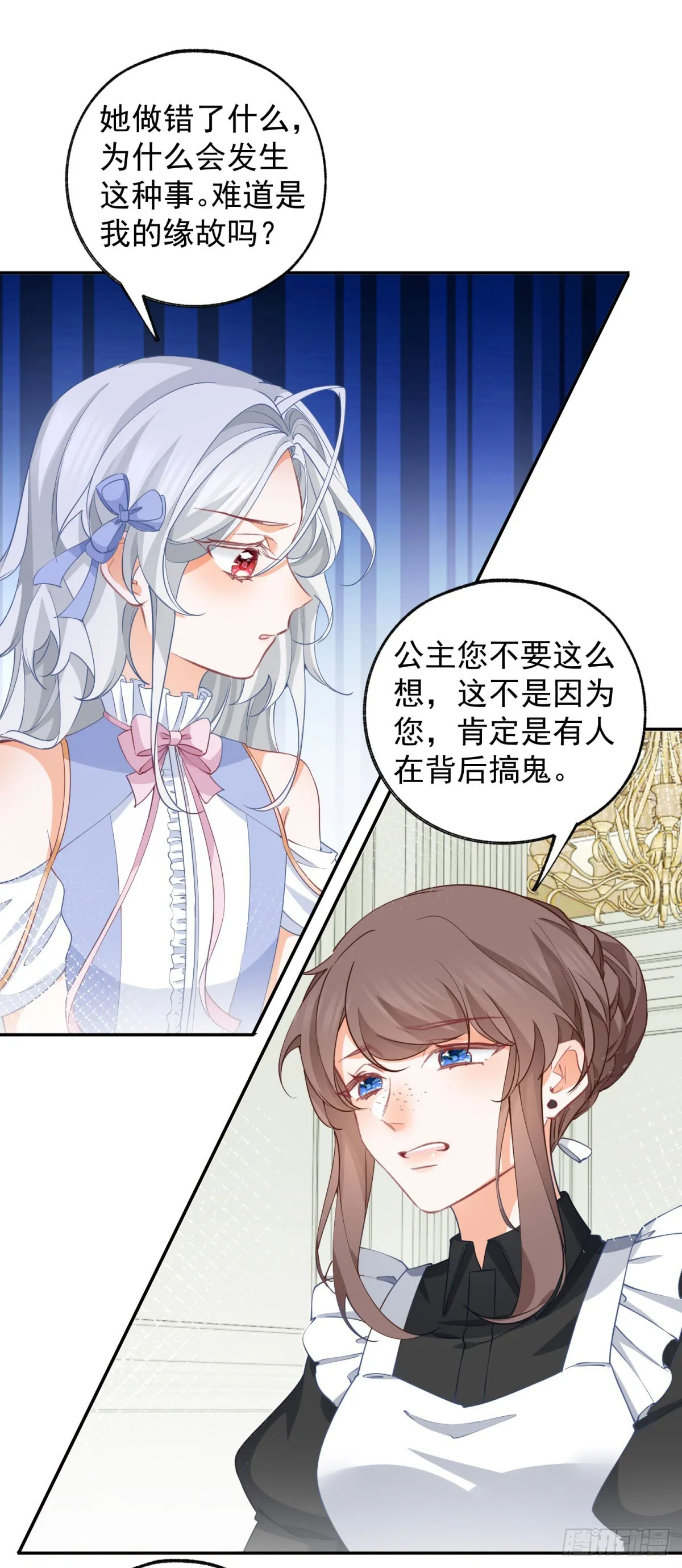 第143话 无能为力的贝贝雅娜13