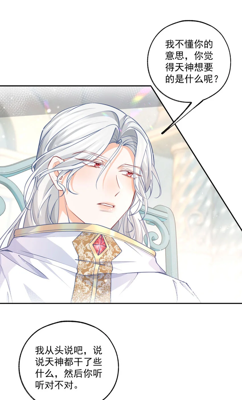 第193话 与天神对话？19