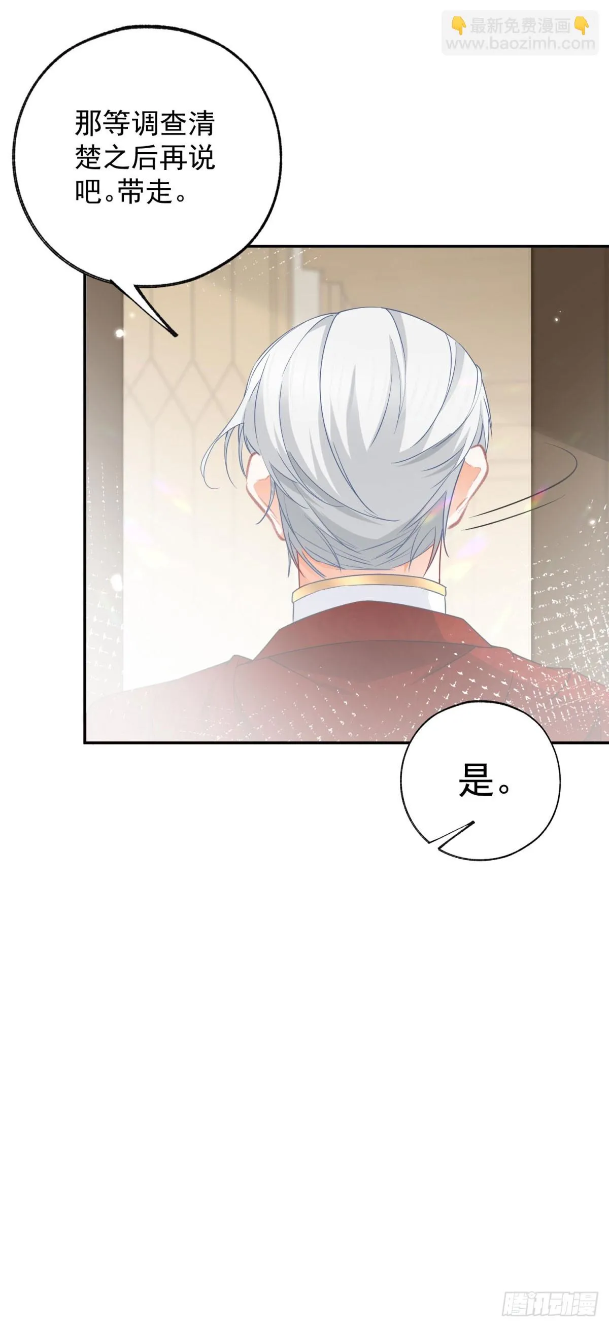 第142话 逮捕多尔蒂19