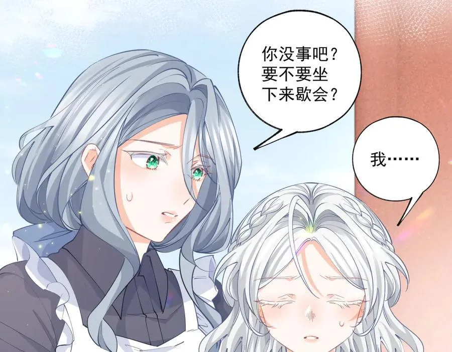 第222话 皇后与雪蕾娜43
