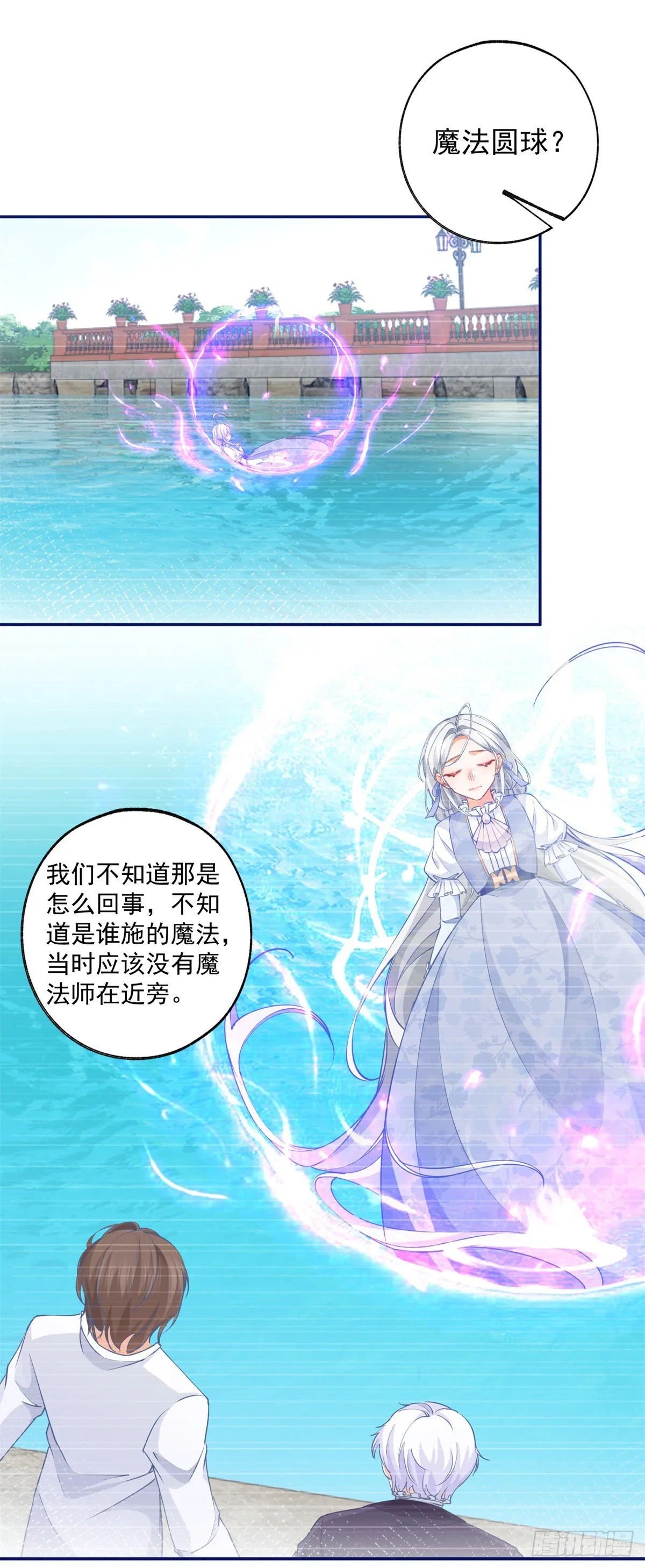 第126话 把真相掺进谎言14