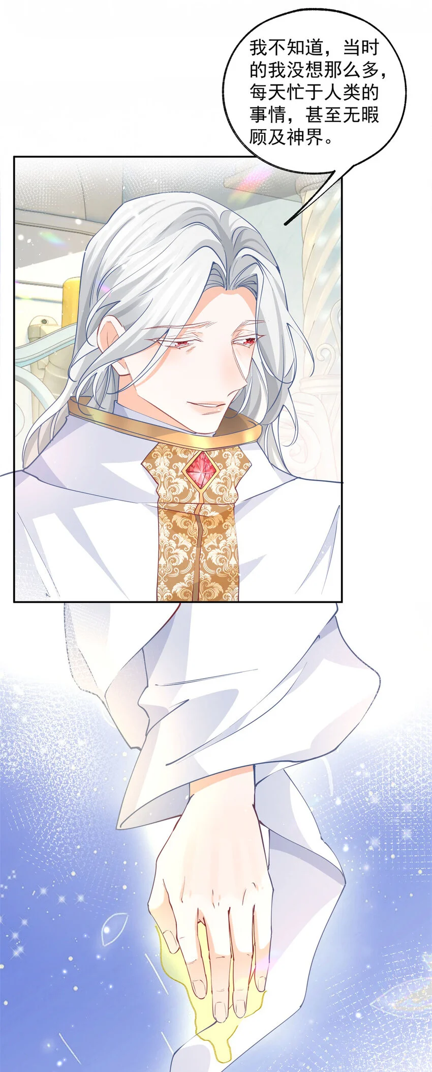 第195话 被背叛的神12