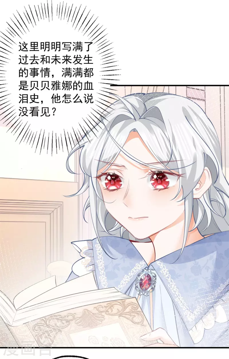 第74话 只有我能看见的书14