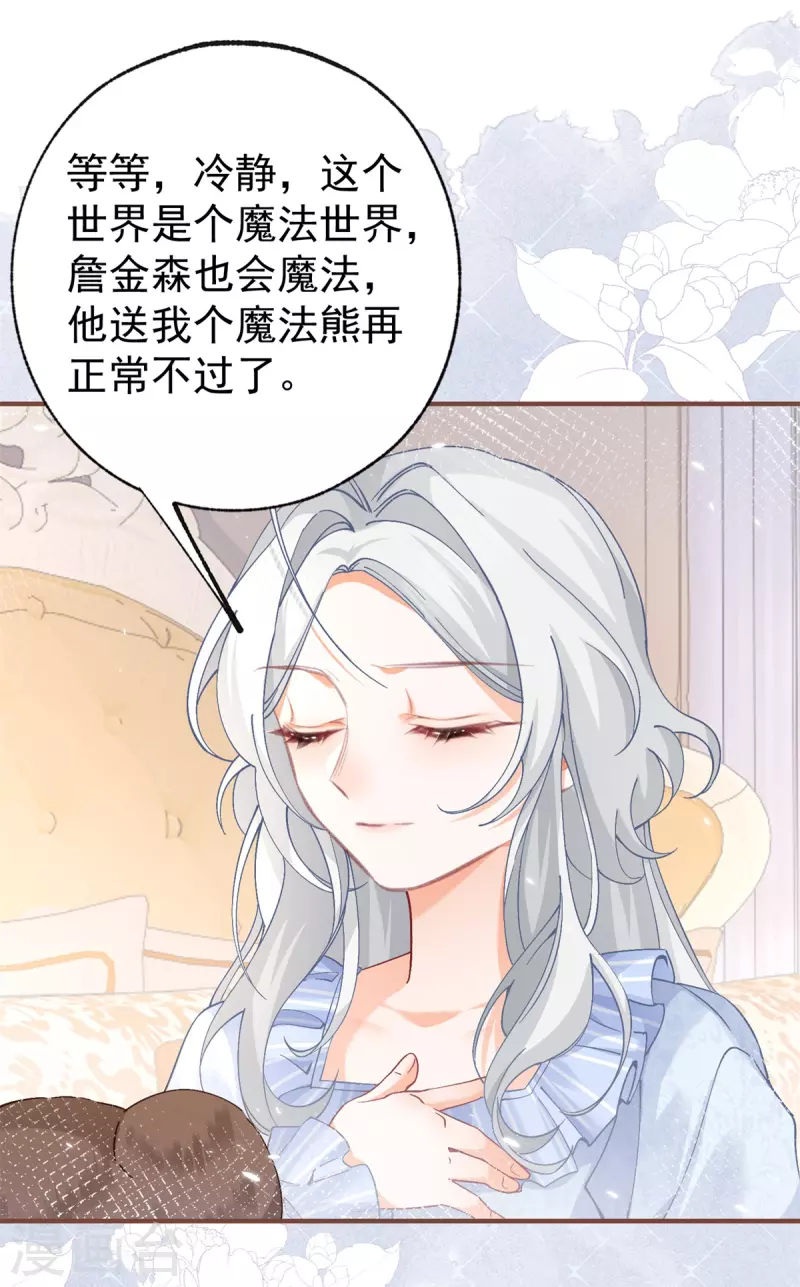 第31话 搬进我的宫殿吧12