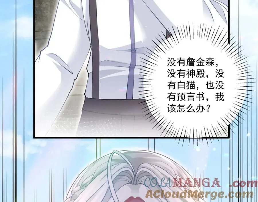 第220话 没有神殿没有祭品33