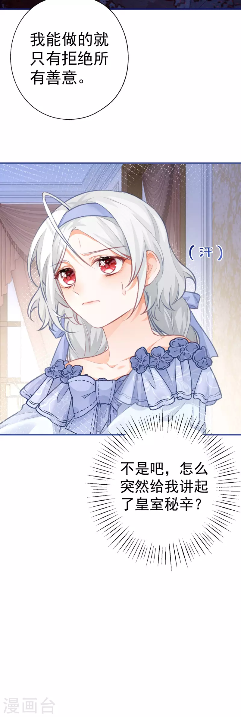 第21话 皇帝的过往31