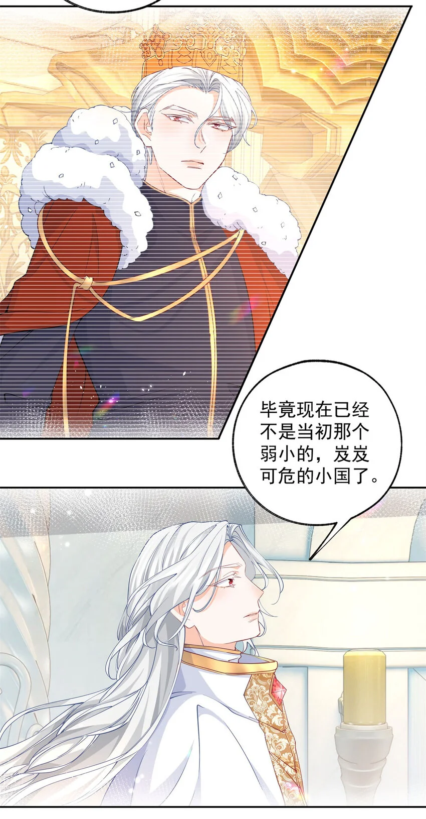 第196话 交还神的力量7