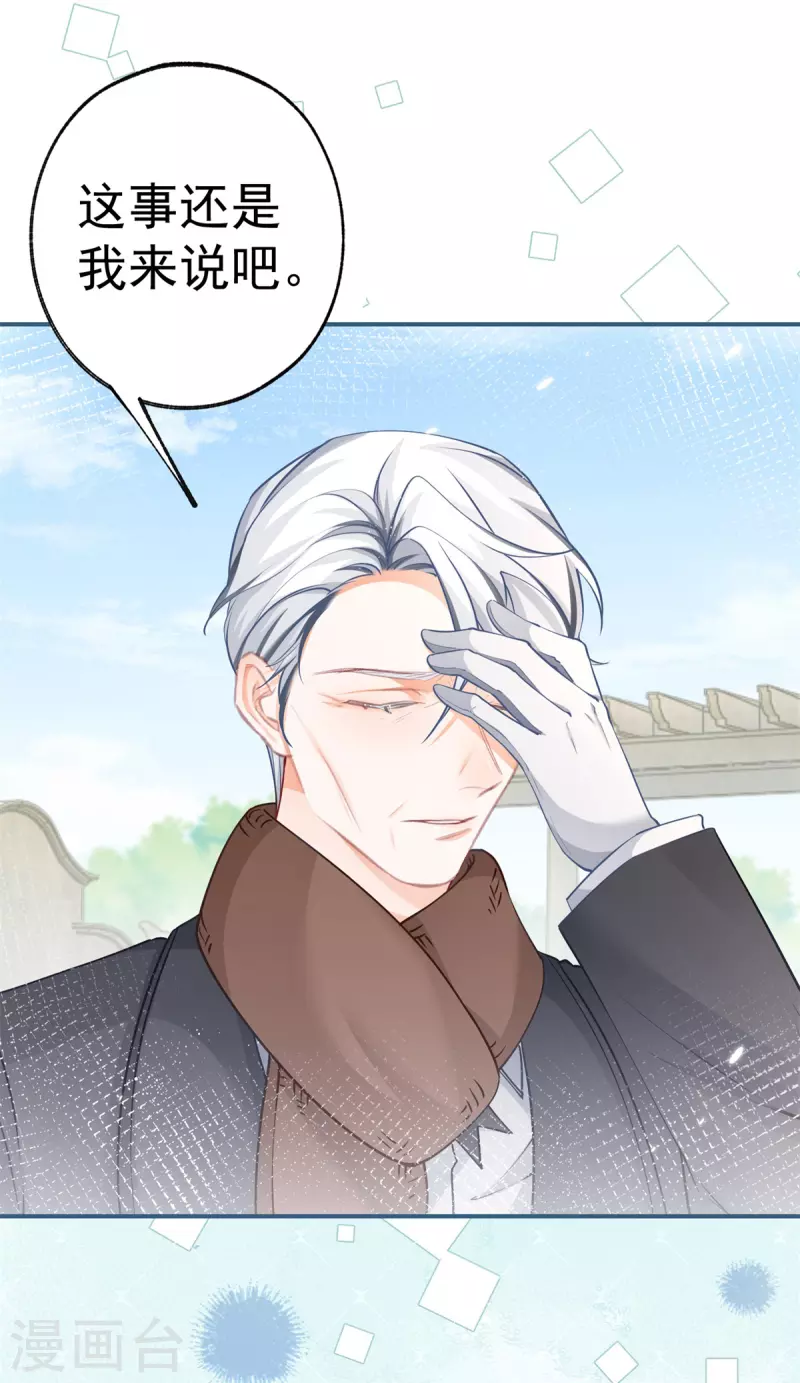 第77话 是父亲还是情人？21