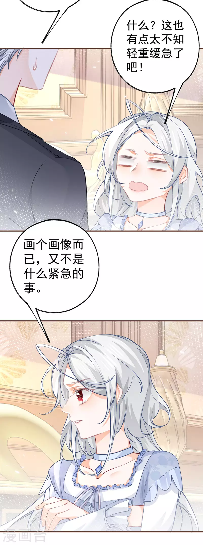 第88话 帝国PS技术13