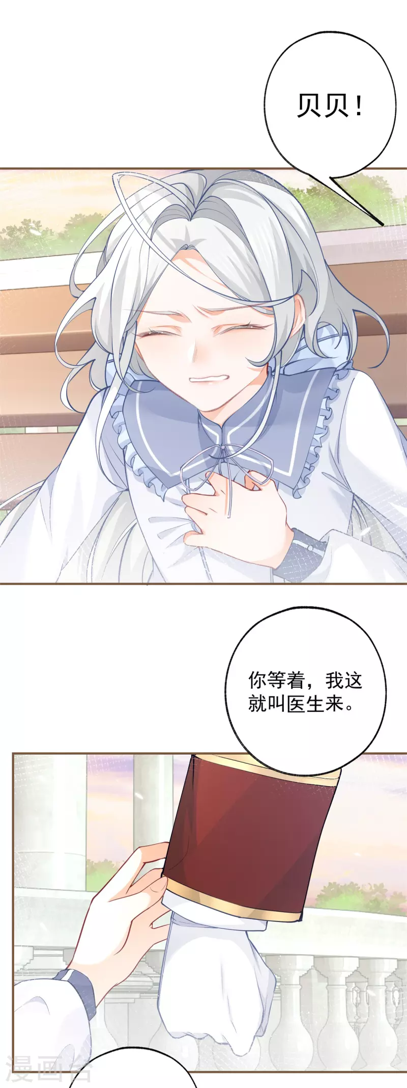 第103话 今天的我想软弱一次1