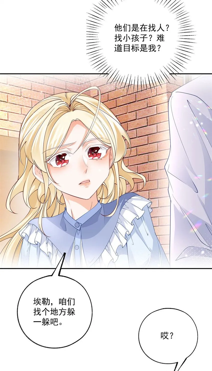 第187话 白骑士的搜查13