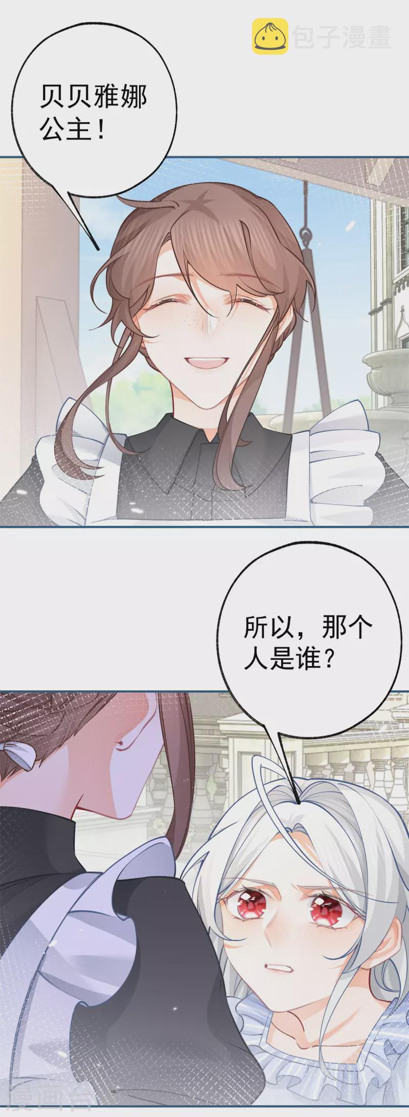 第77话 是父亲还是情人？11