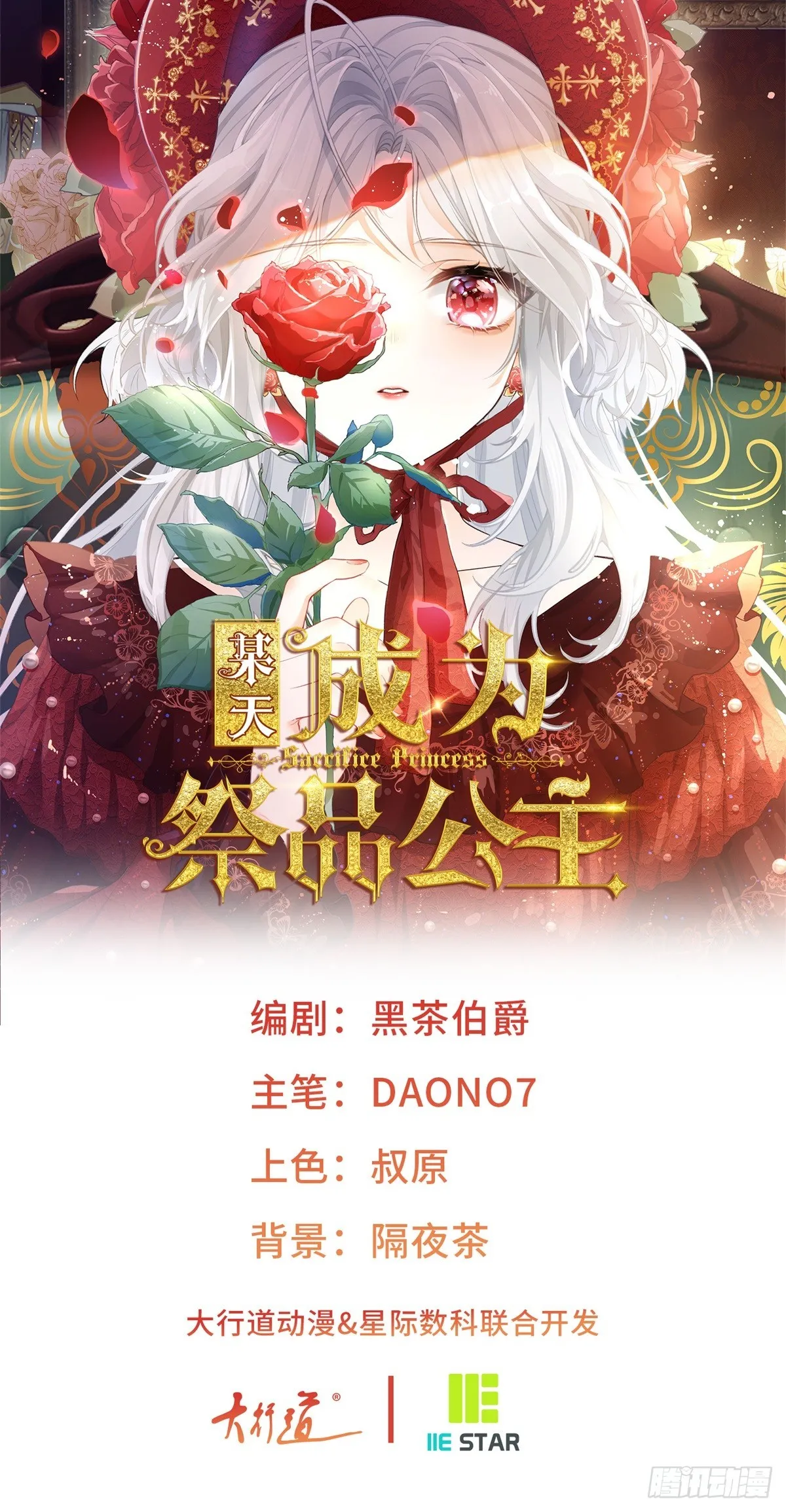 第130话 撕破所有温情面纱0