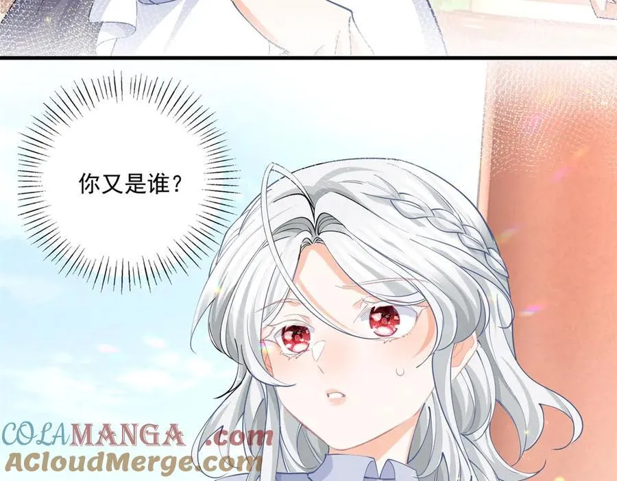 第222话 皇后与雪蕾娜21