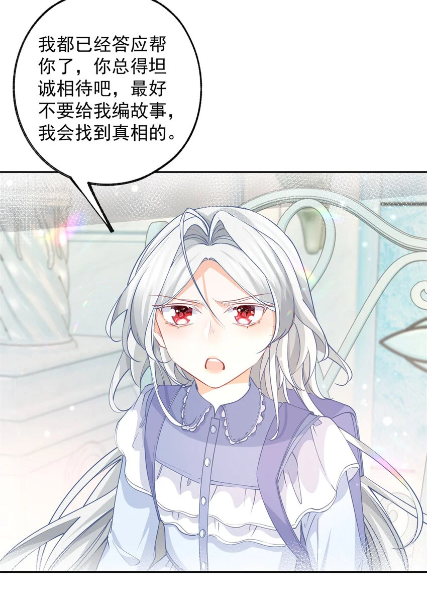 第196话 交还神的力量16