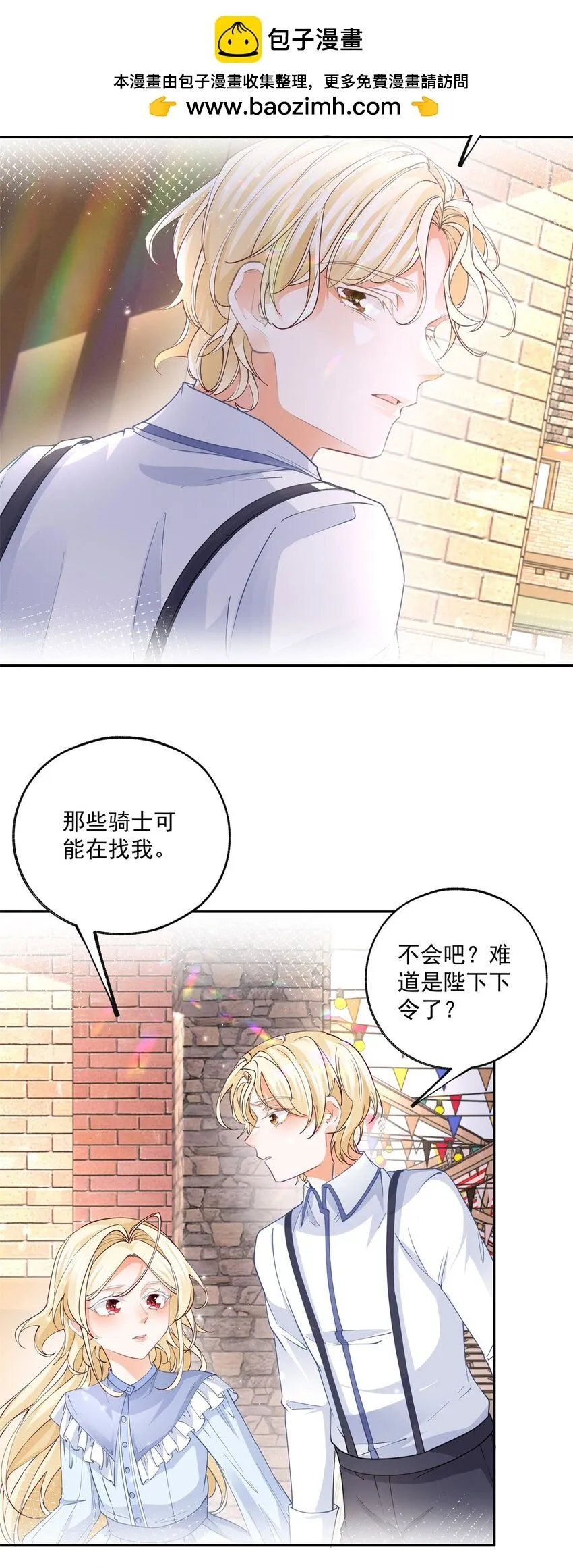第187话 白骑士的搜查14