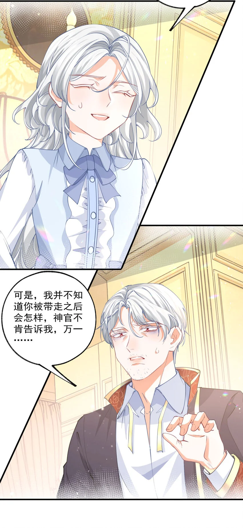 第202话 我早就被您抛弃了16