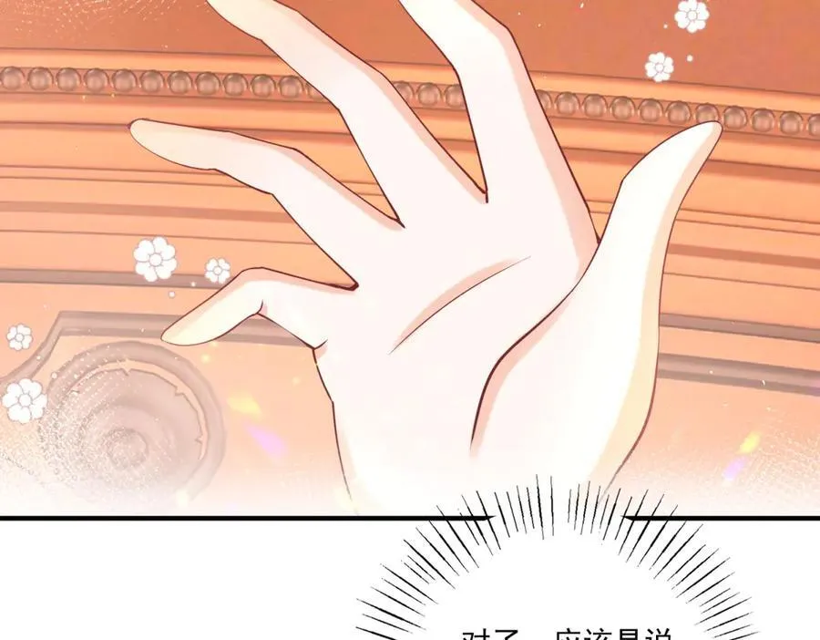 第235话 哄丽萨贝尔睡觉35