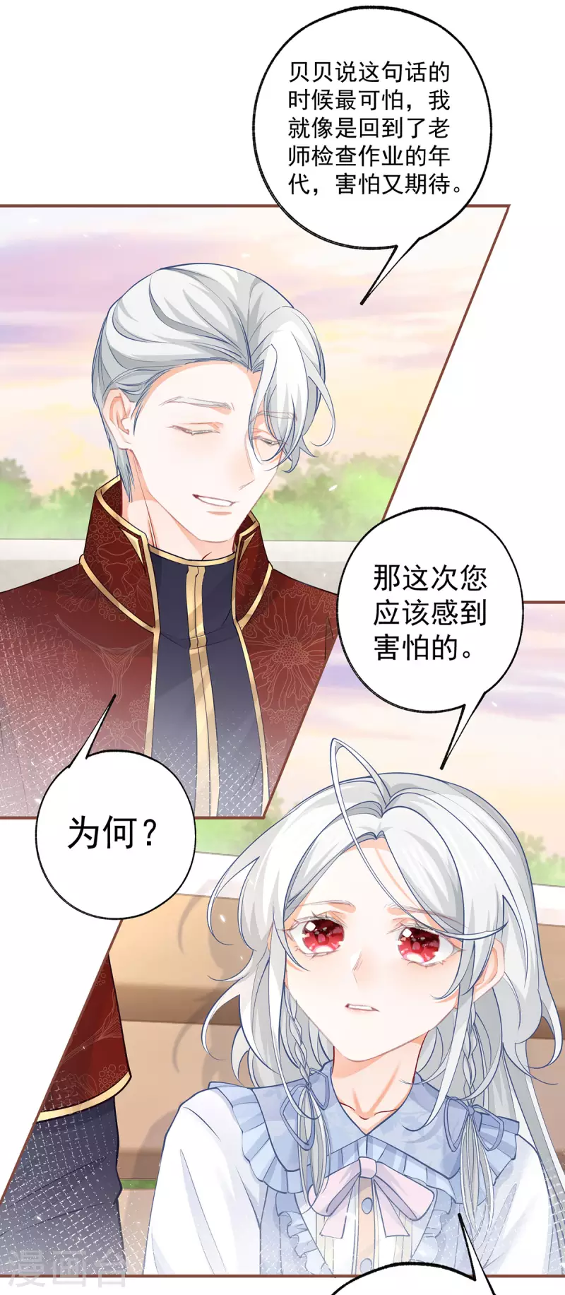 第111话 真心大作战失败？11