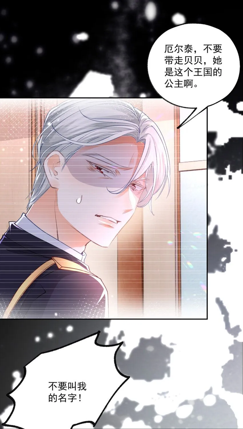 第181话 紧急逃亡20