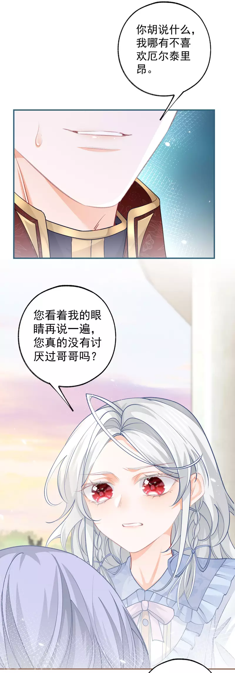 第111话 真心大作战失败？14