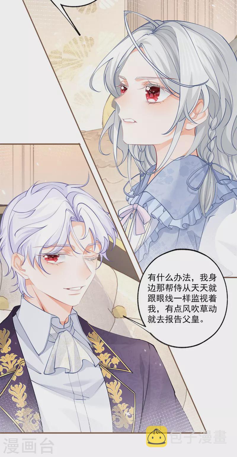 第110话 父亲的真心9