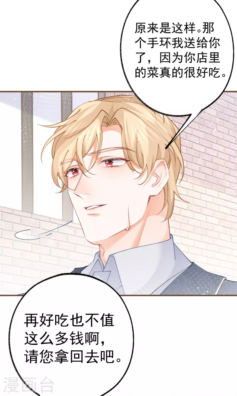 第41话 弟弟的礼物9