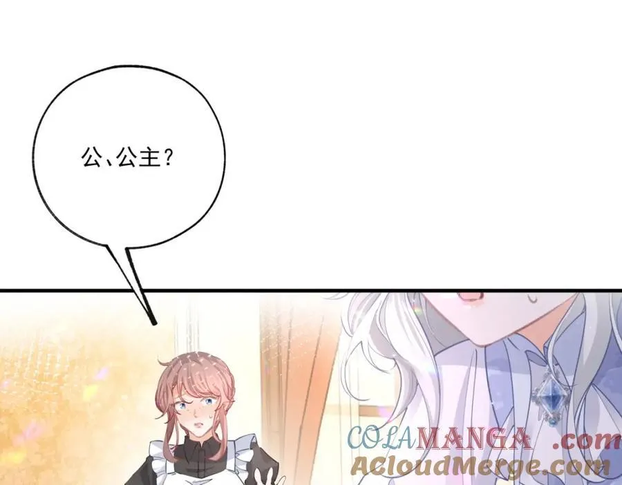 第217话 不对劲的莉莉安3