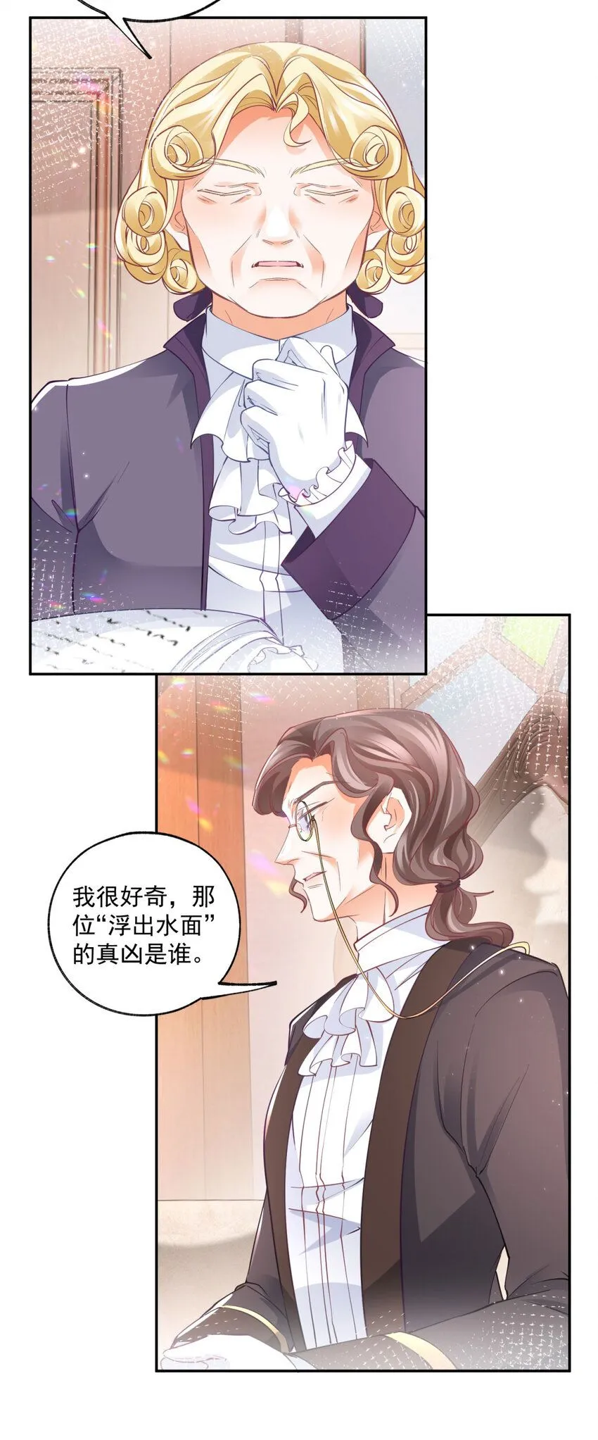 第167话 “公正”的庭审17