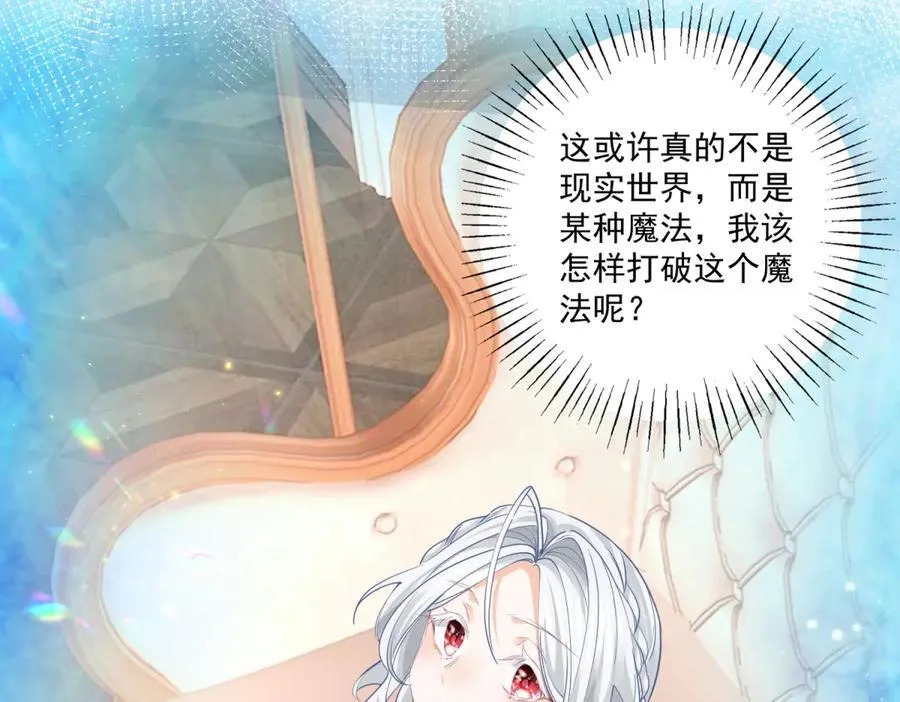 第233话 雪蕾娜，我的妈妈32