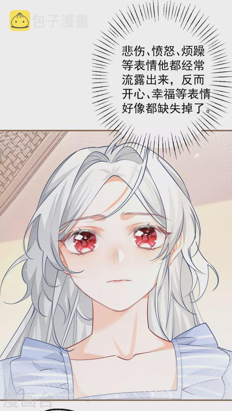 第72话 皇家话题终结者13