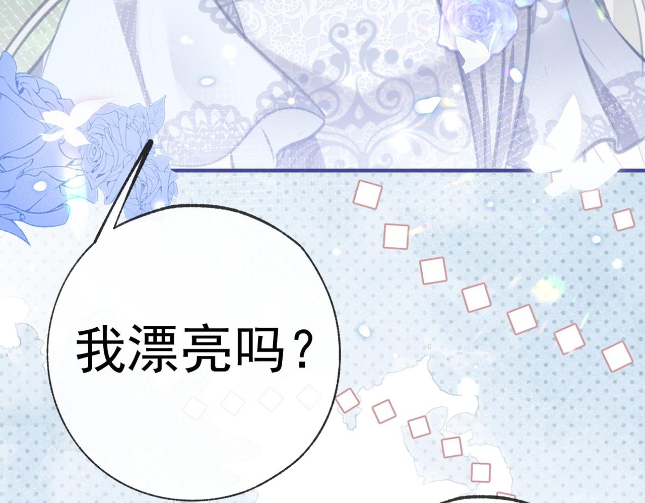 第9话 华丽撞衫48