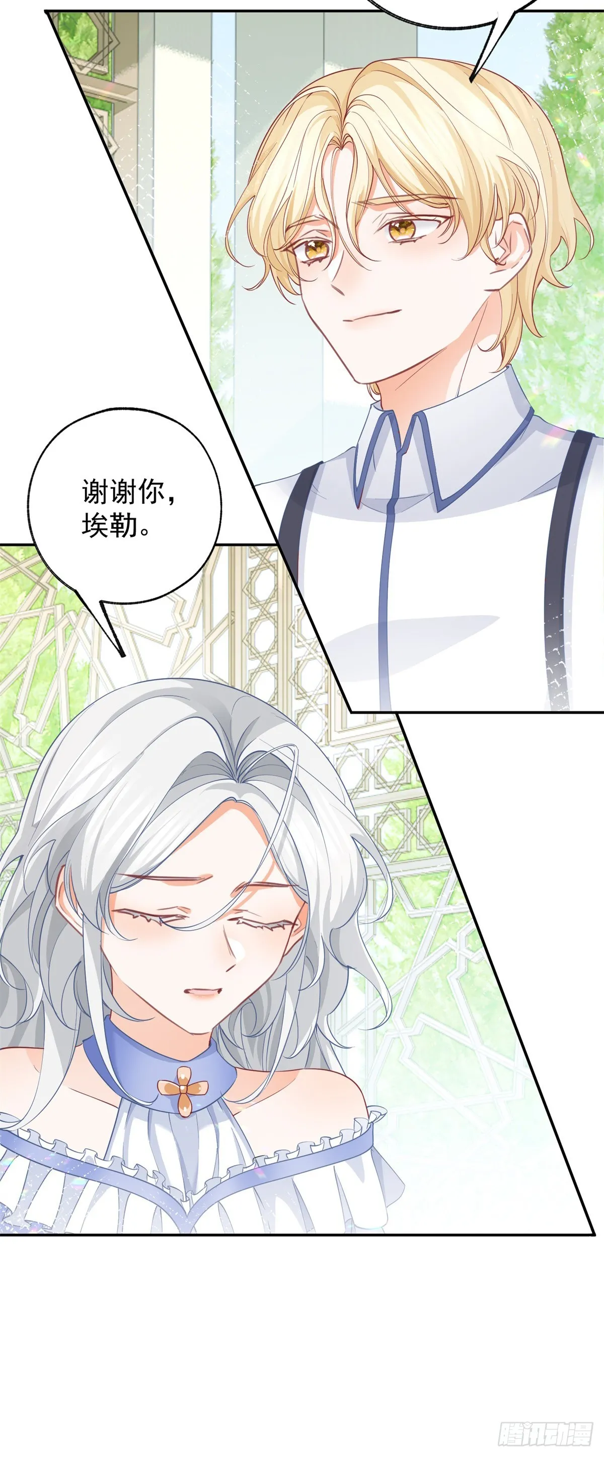 第141话 毒杀莉莉安16