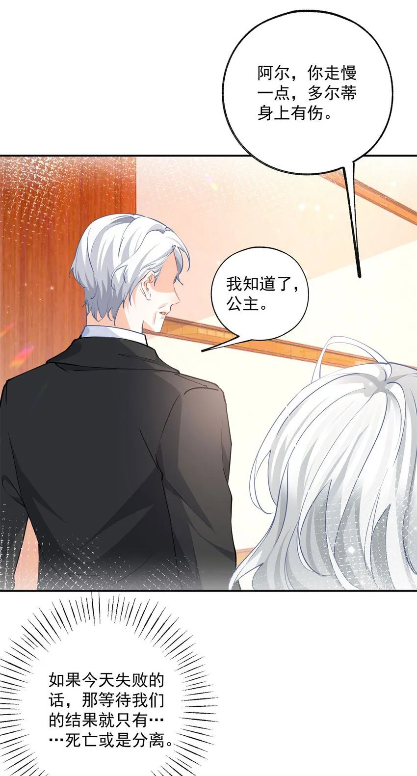第166话 死亡或是分离5
