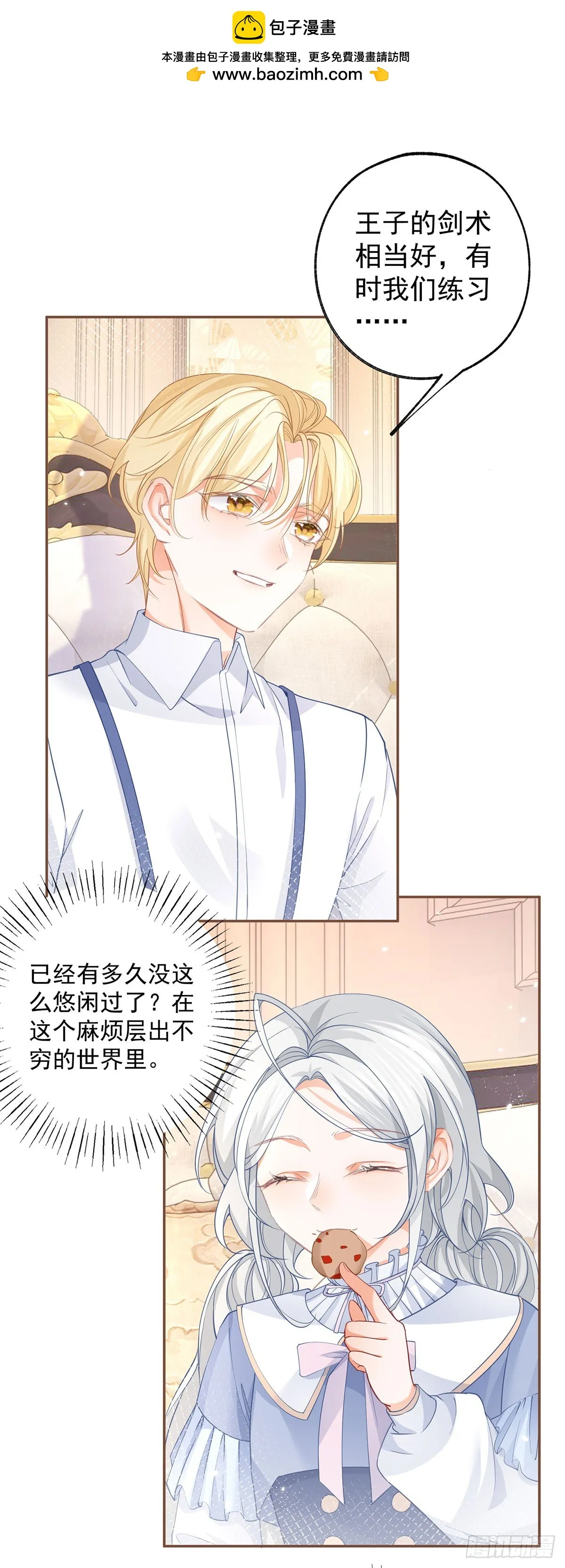 第114话 小人物1