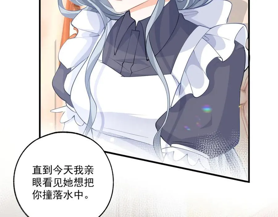 第232话 由来已久的恨50