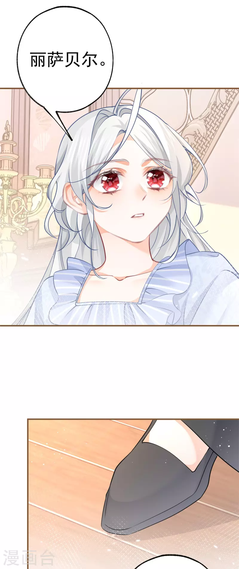 第76话 我该如何爱你17