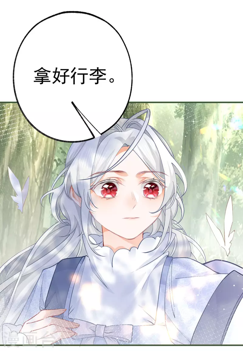 第46话 你就像黑夜里的星星21