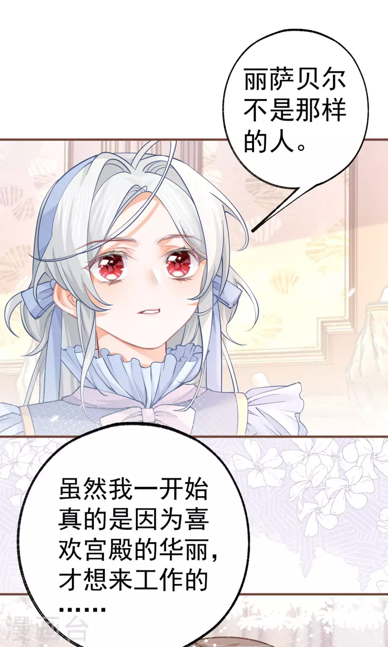 第59话 遇见您，今生无悔13