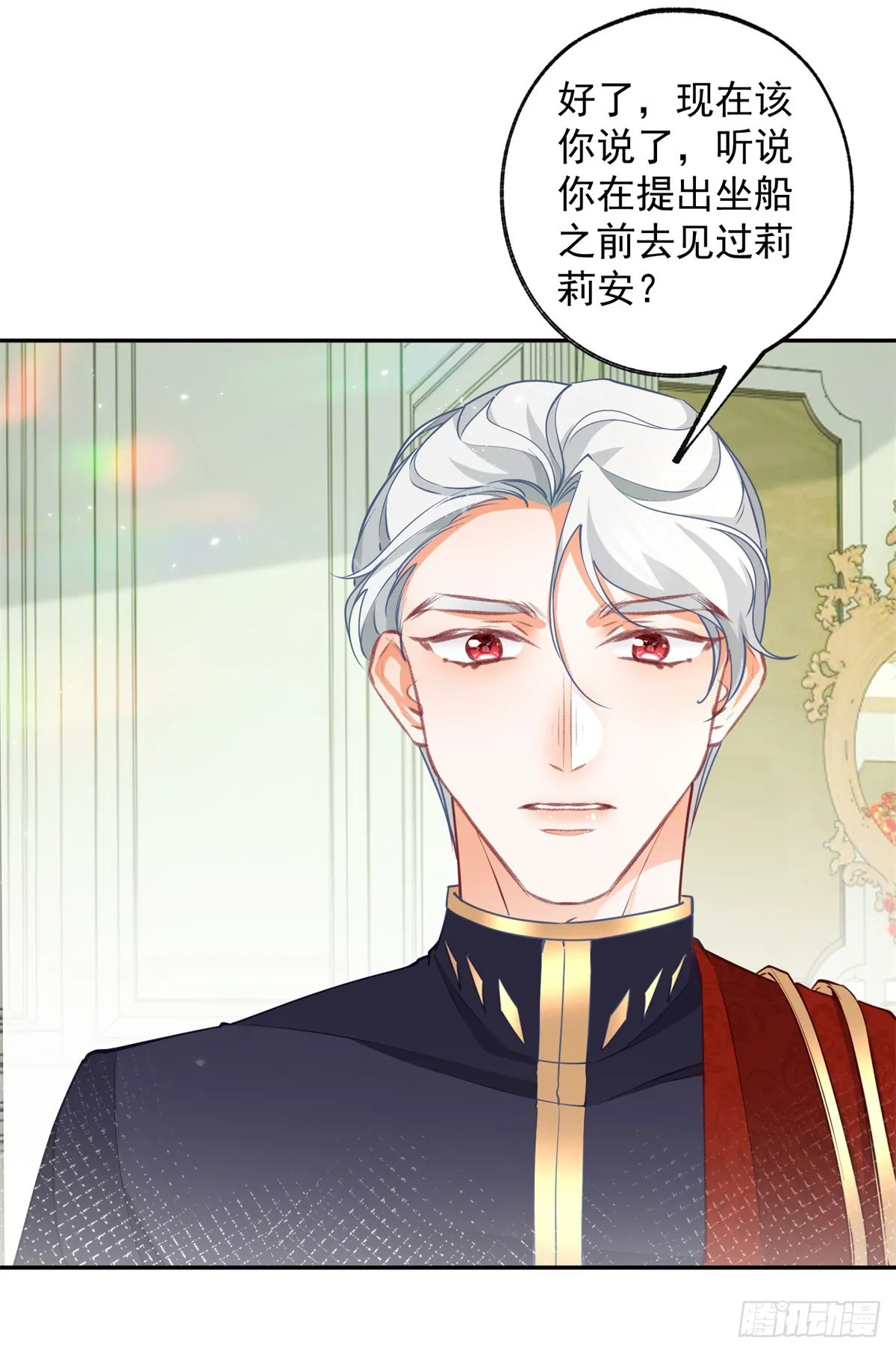 第126话 把真相掺进谎言16
